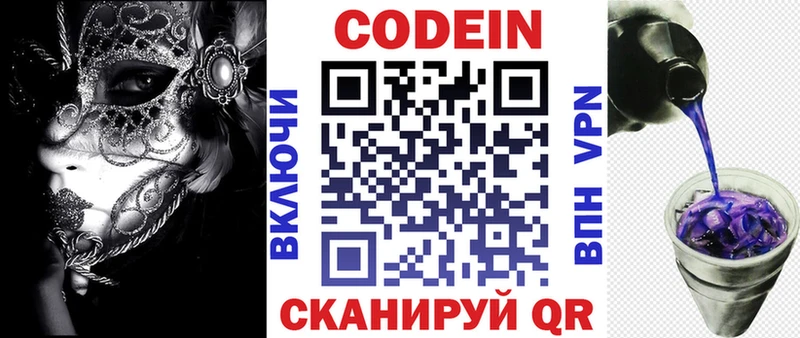 наркотики  Сарапул  Кодеиновый сироп Lean Purple Drank 