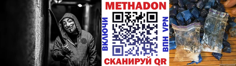 МЕТАДОН кристалл  Сарапул 